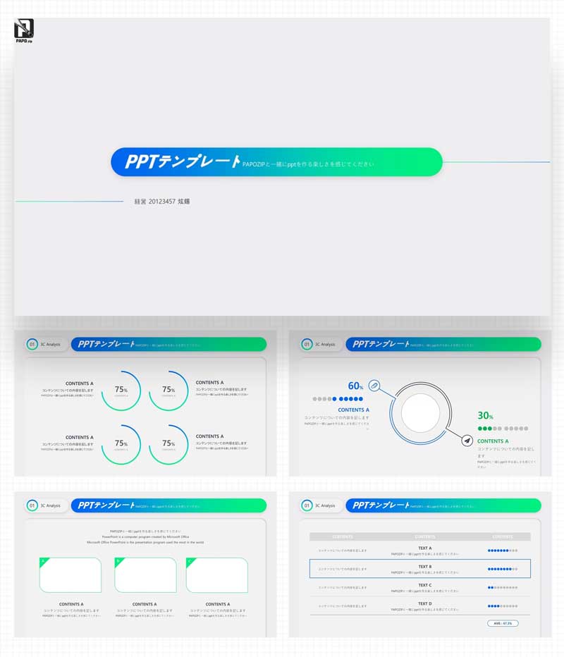 パワーポイント デザイン例 no.13 グラデーションと色