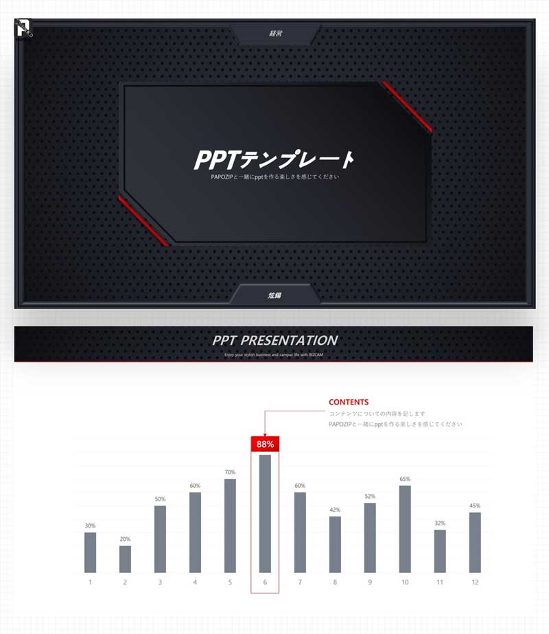 ppt テンプレート立体 デザインゲーム 鉄門のようだ