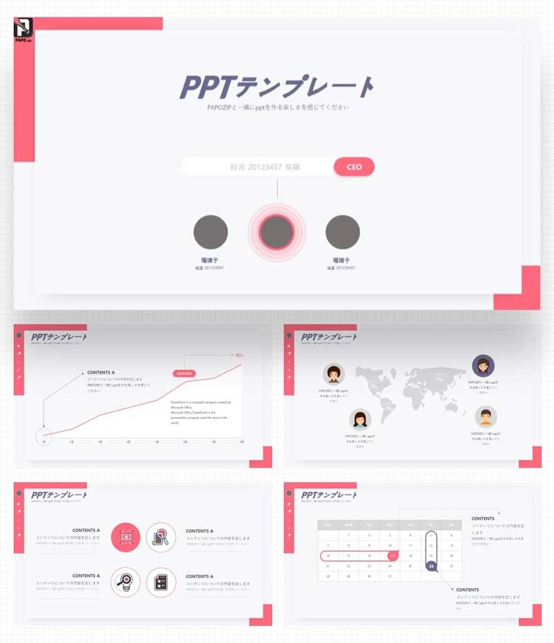 ppt デザイン きれいな 色、ピンク グレーの組み合わせ