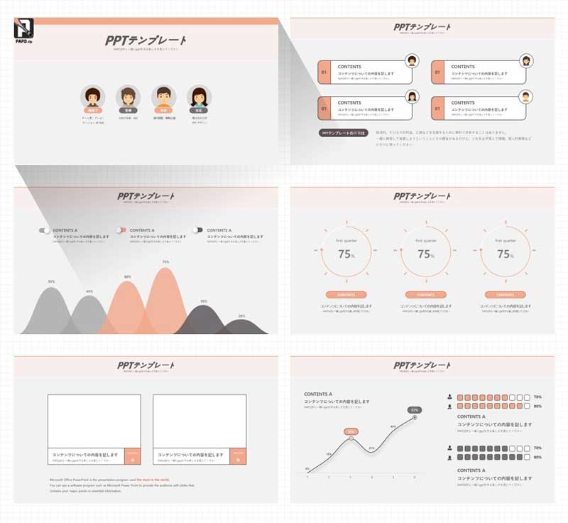 かわいいパ ワーポイント のデザインはどうすればいいかな