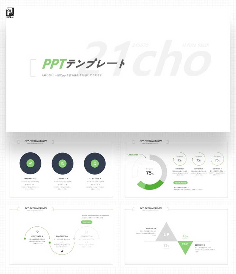 シンプルppt無料テンプレート グリーンと括弧