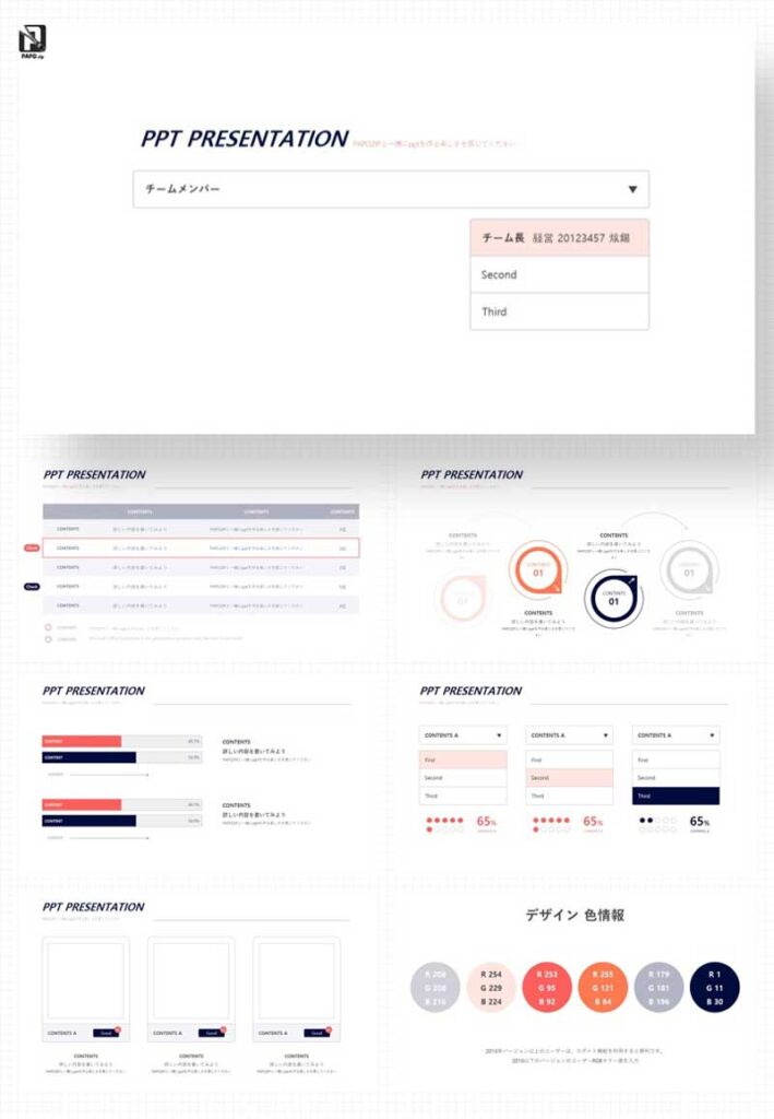 シンプル無料pptテンプレートオレンジ色、ネイビー色の提案書でいい