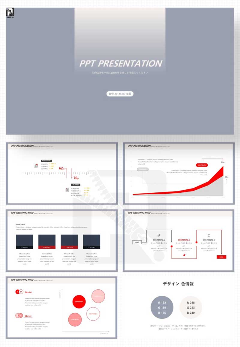 レッド カラー ppt ポイント くらいなら大丈夫です